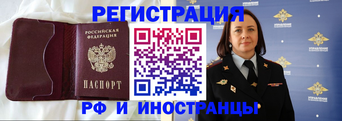 прописка гарантия в Бородино